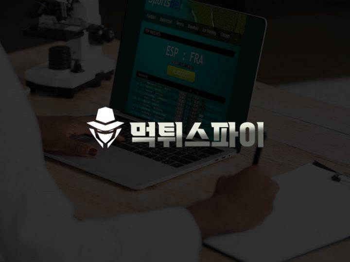 정보에 입각한 선택하기: 최고의 스포츠 베팅 사이트