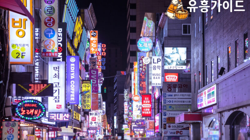 서울유흥, 새벽 2시 이후에도 쉬지 않는 도시의 밤을 안전하게 누비는 법